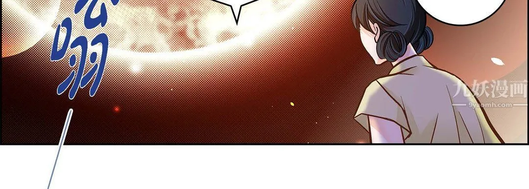 献给心脏 第65话 第119页