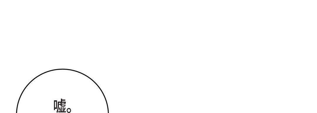 献给心脏 第65话 第57页