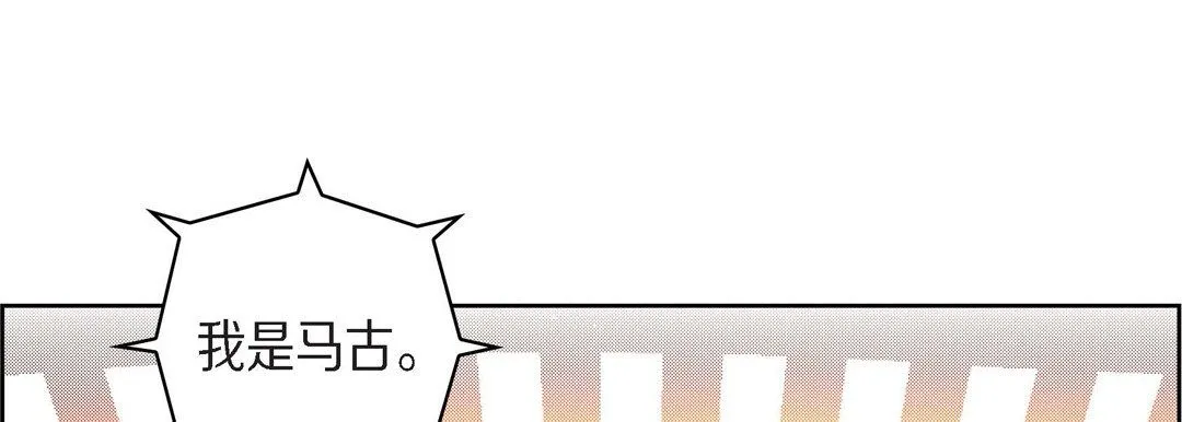 献给心脏 第65话 第121页