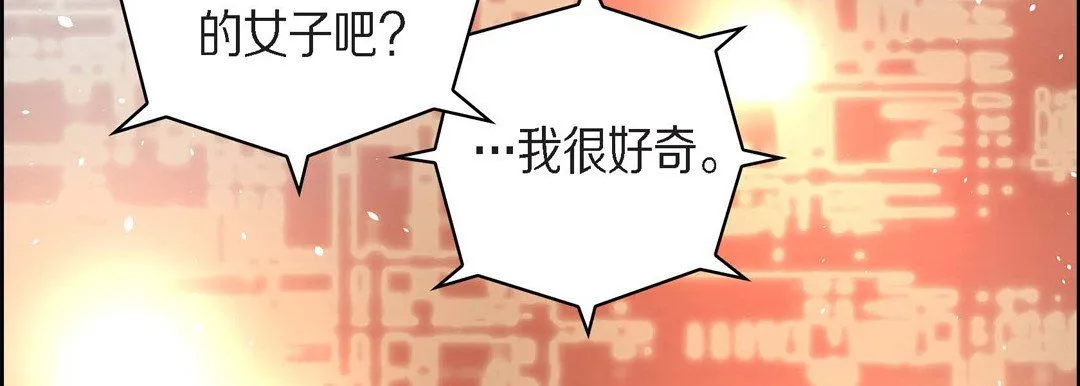 献给心脏 第65话 第110页