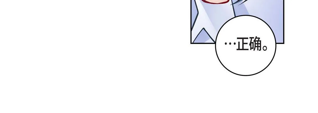 献给心脏 第65话 第72页
