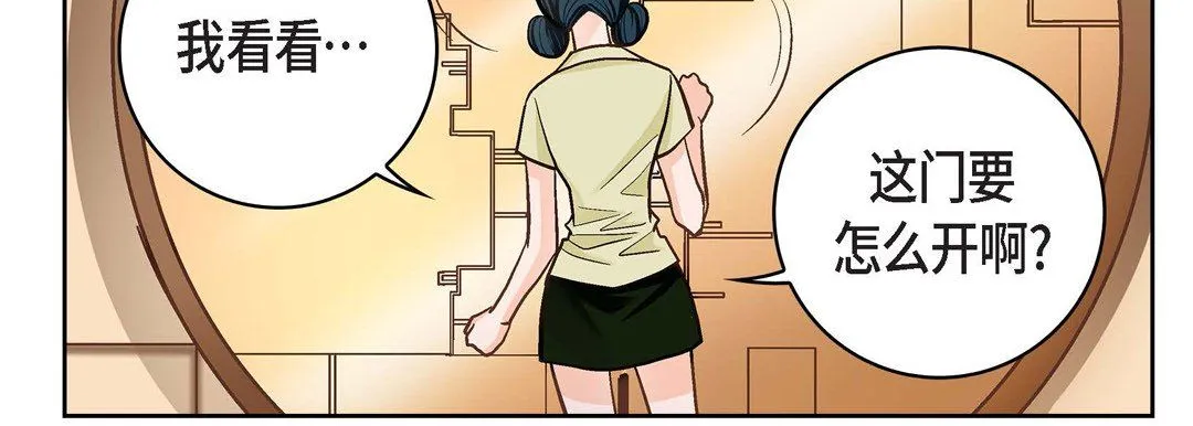 献给心脏 第65话 第87页