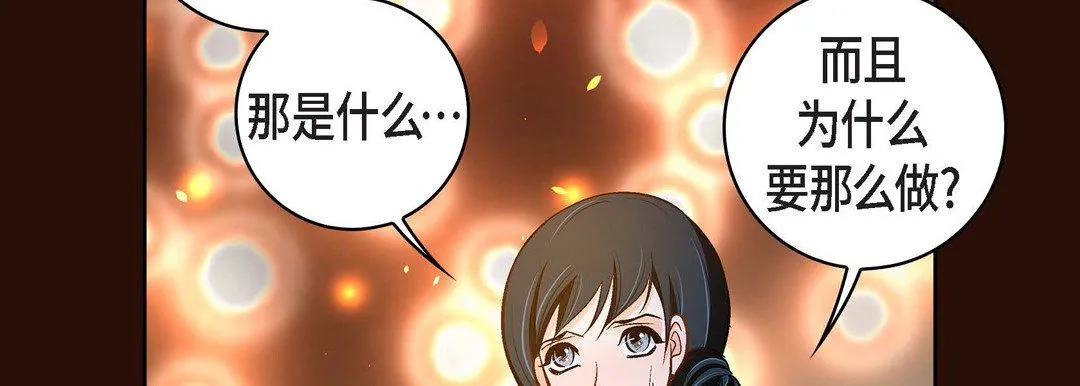 献给心脏 第65话 第134页