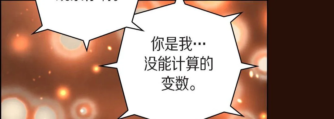献给心脏 第65话 第138页
