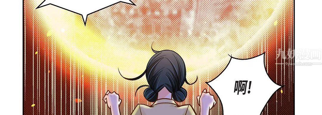 献给心脏 第65话 第107页