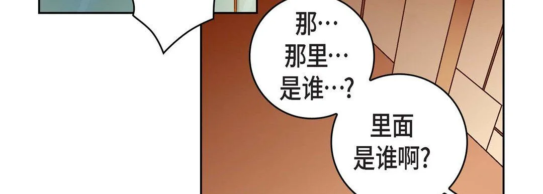 献给心脏 第65话 第95页