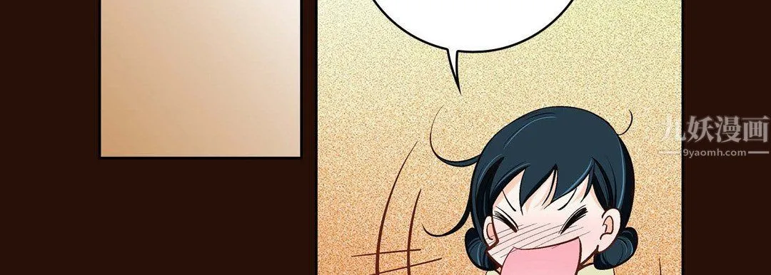献给心脏 第65话 第147页