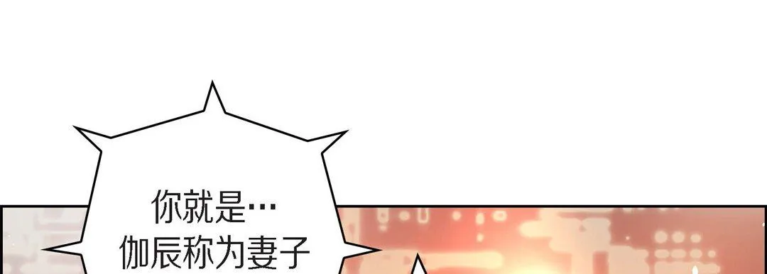 献给心脏 第65话 第109页