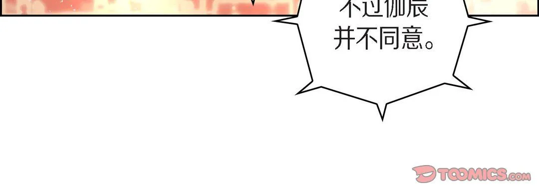 献给心脏 第65话 第112页
