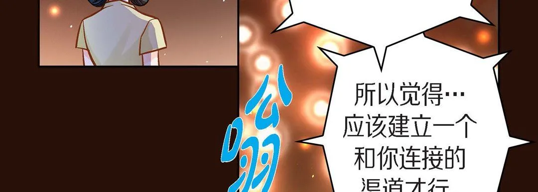 献给心脏 第65话 第131页