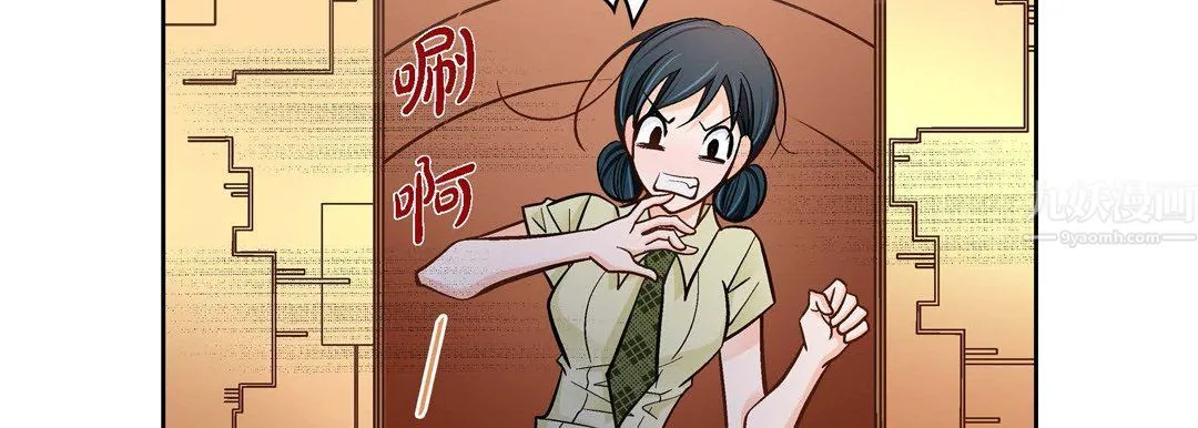 献给心脏 第65话 第90页