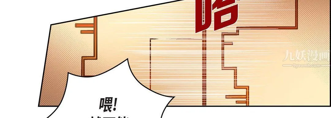 献给心脏 第65话 第182页