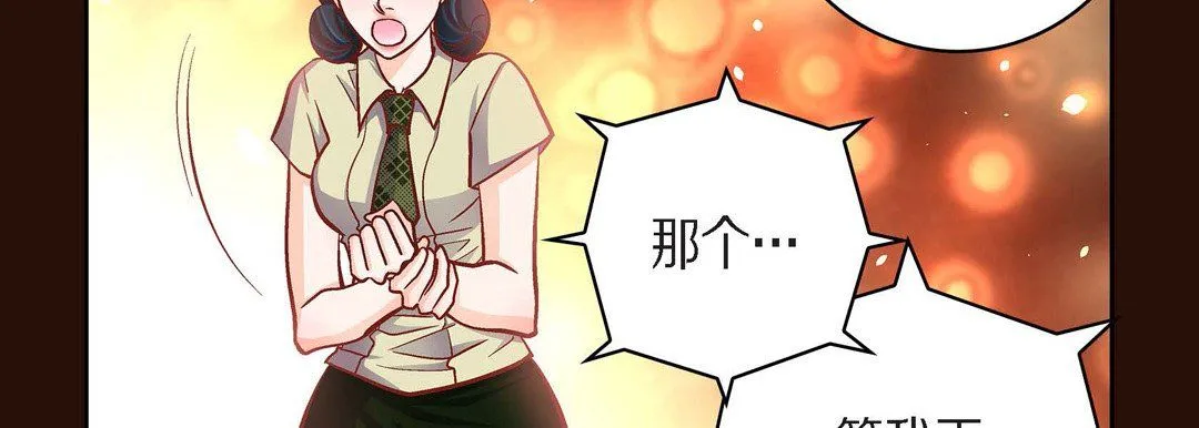 献给心脏 第65话 第167页