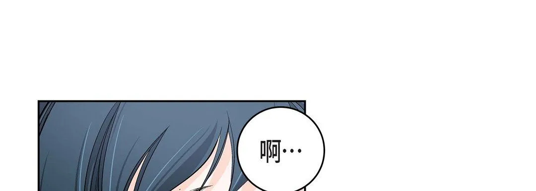 献给心脏 第65话 第21页