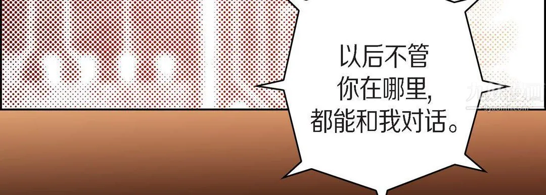 献给心脏 第65话 第163页