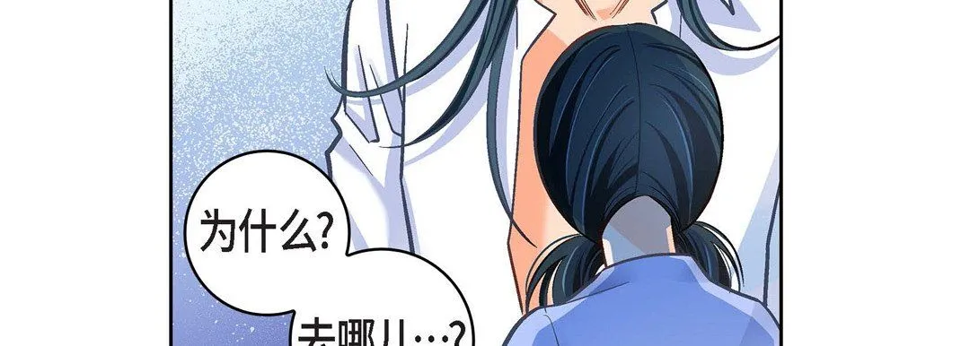 献给心脏 第65话 第55页