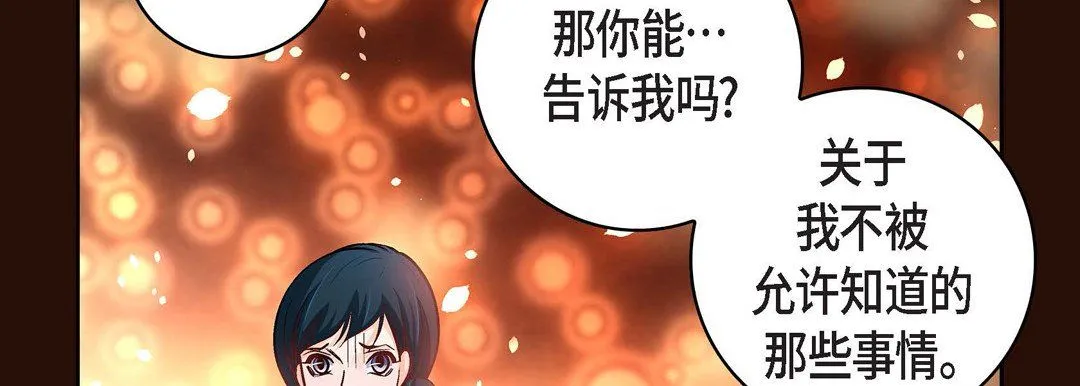献给心脏 第65话 第166页