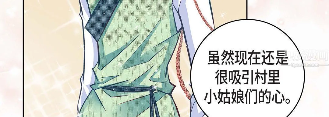 献给心脏 第65话 第15页