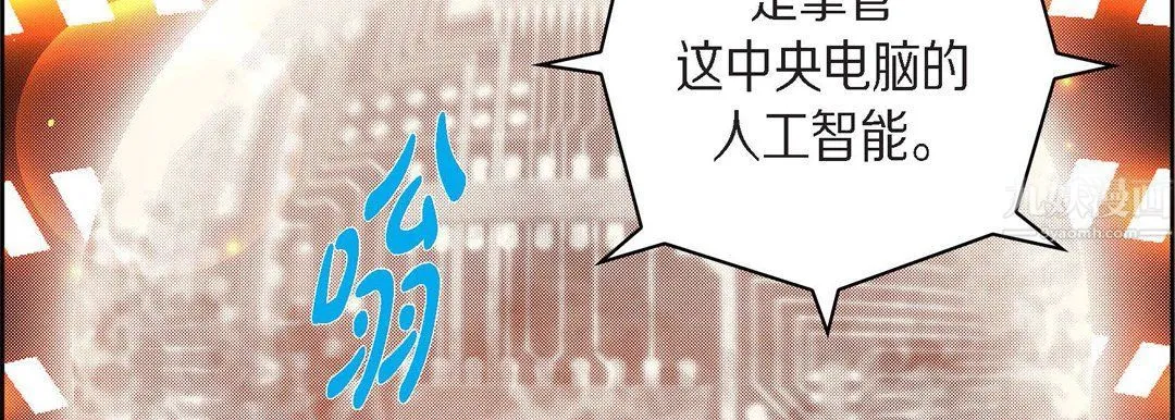 献给心脏 第65话 第123页