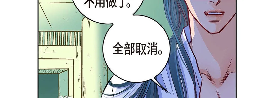 献给心脏 第19话 第202页