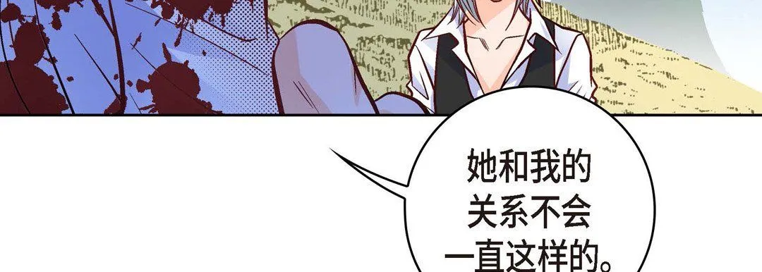献给心脏 第19话 第19页