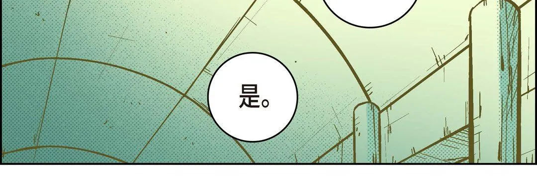 献给心脏 第19话 第95页