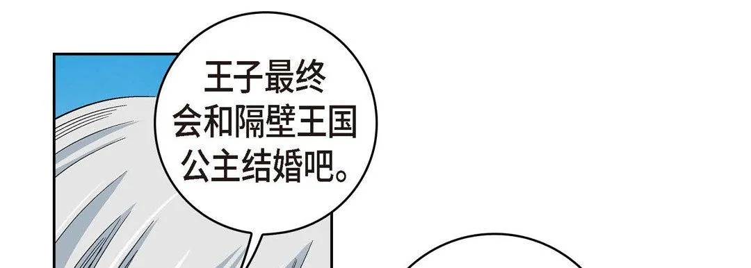 献给心脏 第19话 第65页