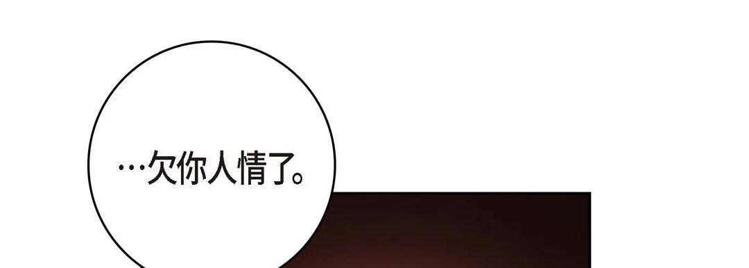 献给心脏 第19话 第177页