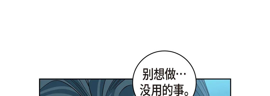 献给心脏 第19话 第41页