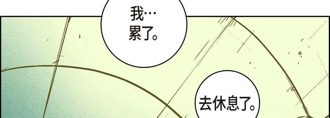 献给心脏 第19话 第94页