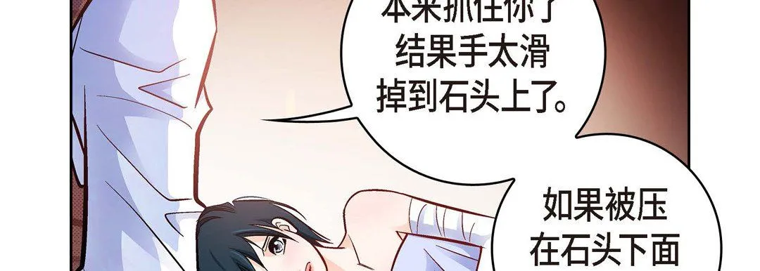 献给心脏 第19话 第131页