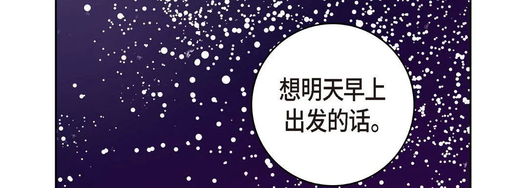 献给心脏 第19话 第195页