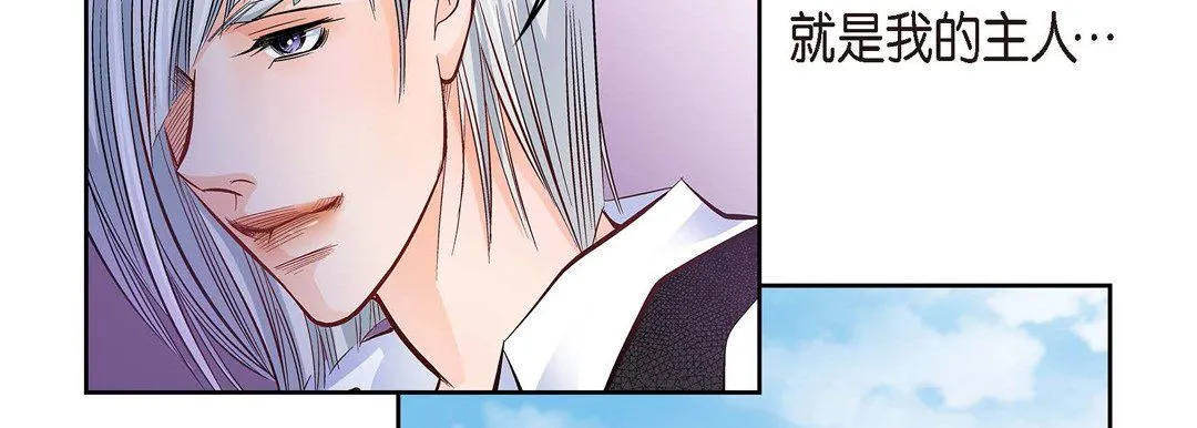 献给心脏 第19话 第74页