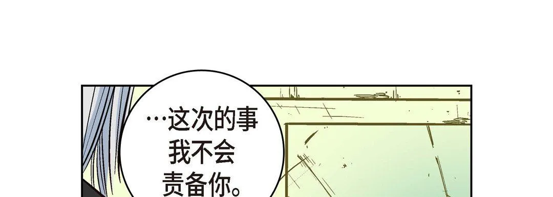 献给心脏 第19话 第89页