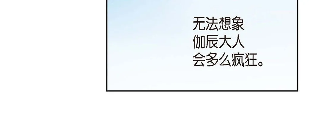 献给心脏 第19话 第76页