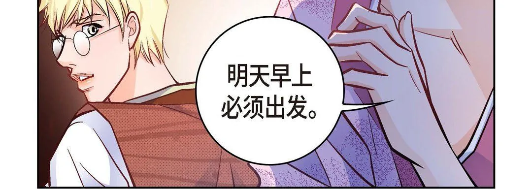 献给心脏 第19话 第163页