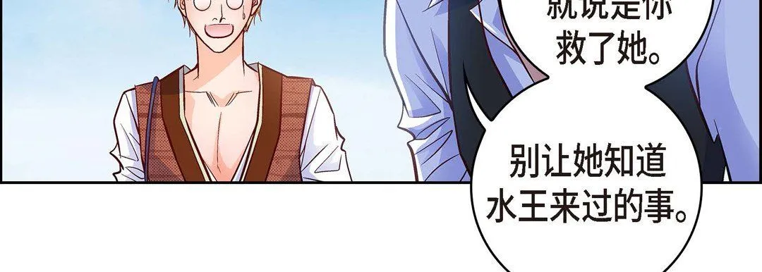 献给心脏 第19话 第59页