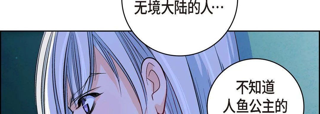 献给心脏 第19话 第102页