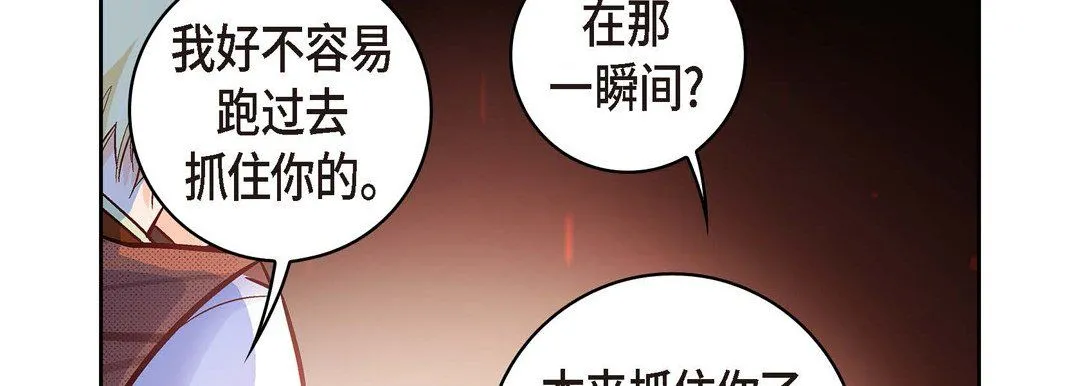 献给心脏 第19话 第130页