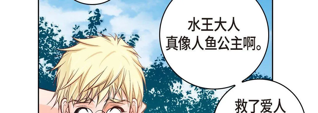 献给心脏 第19话 第62页
