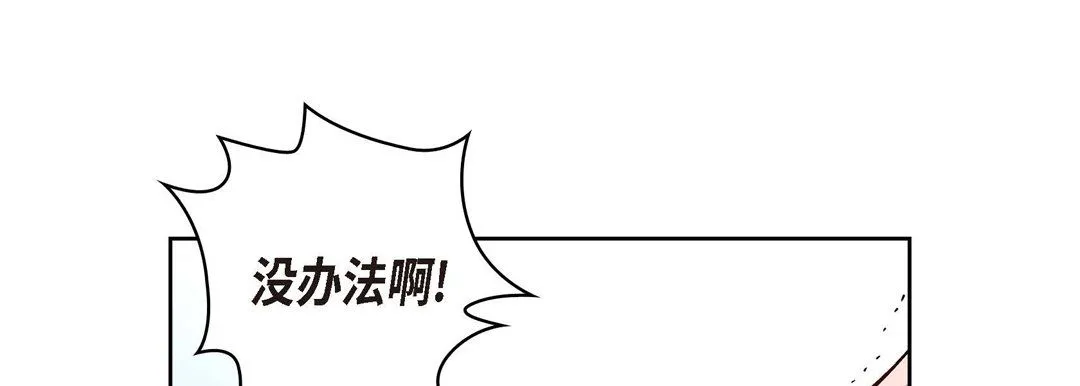 献给心脏 第19话 第153页