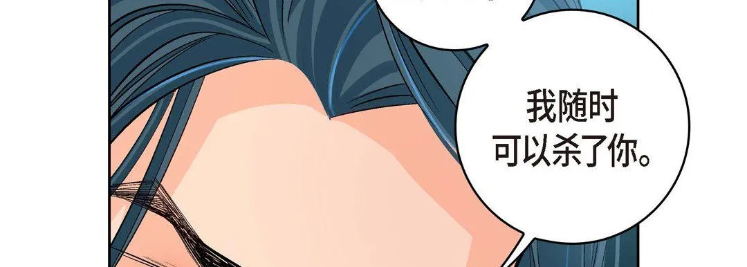 献给心脏 第19话 第42页