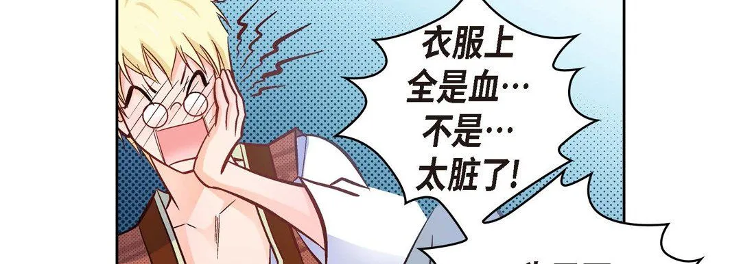 献给心脏 第19话 第155页