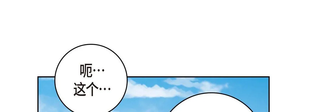 献给心脏 第19话 第61页