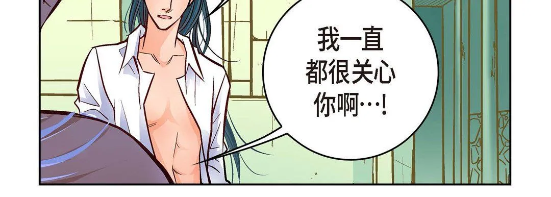 献给心脏 第19话 第227页