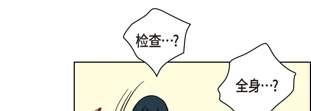 献给心脏 第19话 第147页