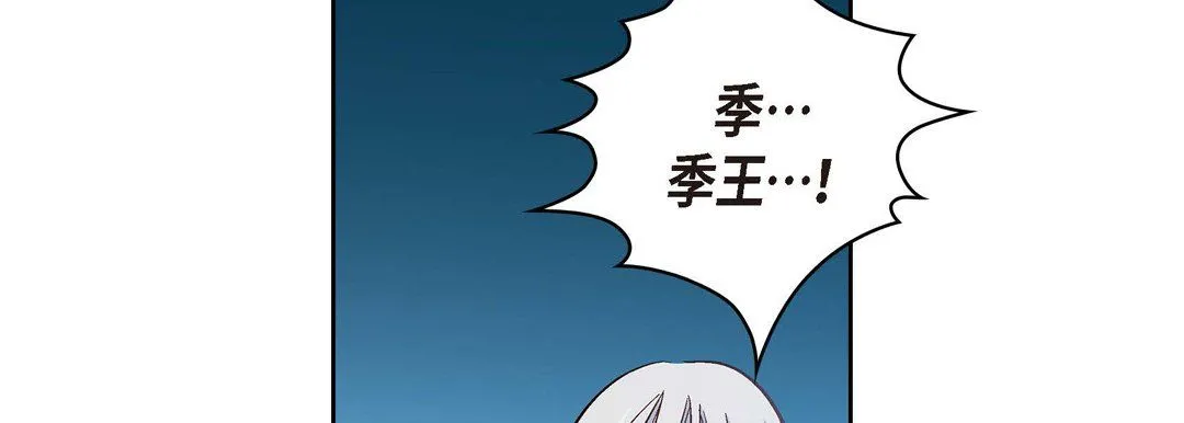 献给心脏 第19话 第218页