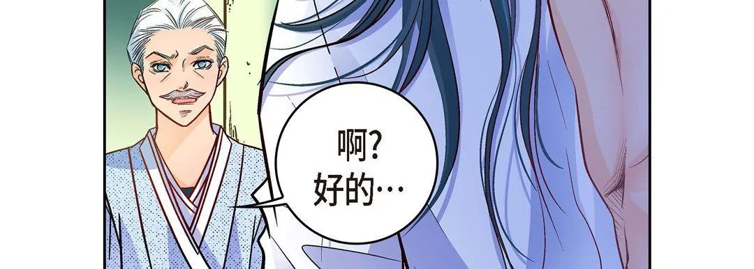 献给心脏 第19话 第203页