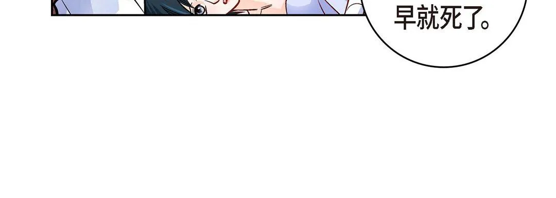 献给心脏 第19话 第132页