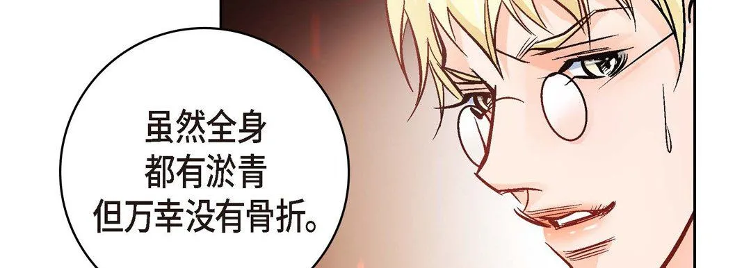 献给心脏 第19话 第142页